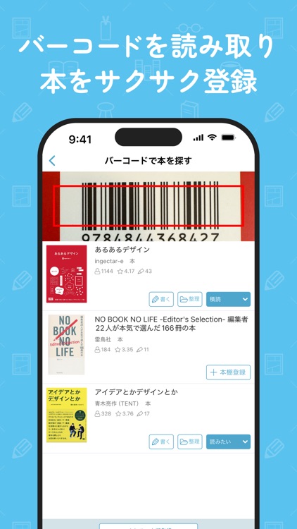読書管理ブクログ - 本棚/読書記録