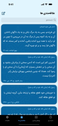 My Daily Hadith Screenshot 5 of 10