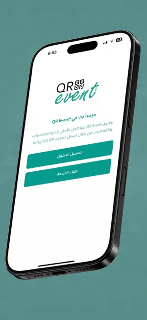 QR Event inv screenshot 1