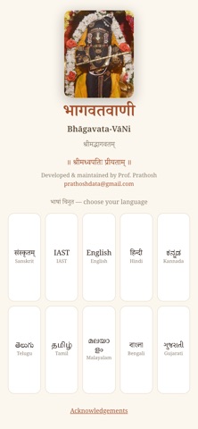 Bhagavatavani Screenshot 6 of 8