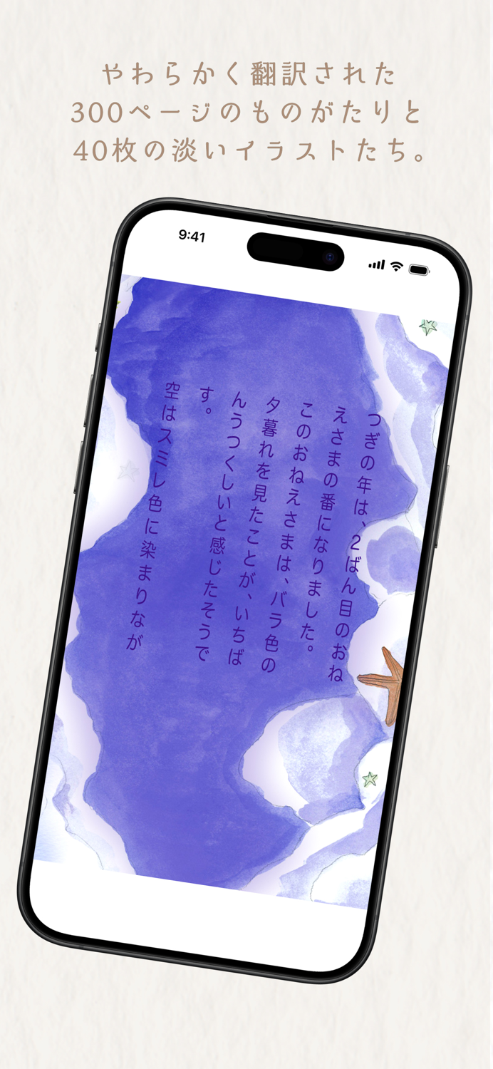 音楽絵本・にんぎょひめ ポケット