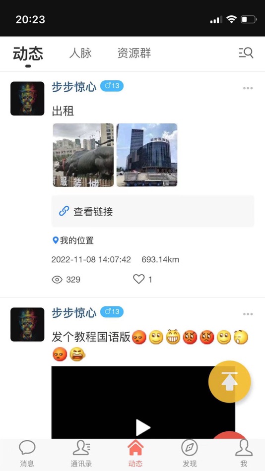 #2. 路兹社交 (iOS) 由: Wenzhou Luz Information Technology Co., LTD