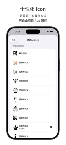 LifeMark - 余生短暂，把时间留给对的人和值的事 iPhone screenshot