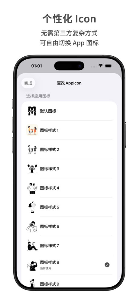 LifeMark - 余生短暂，把时间留给对的人和值的事 screenshot 10