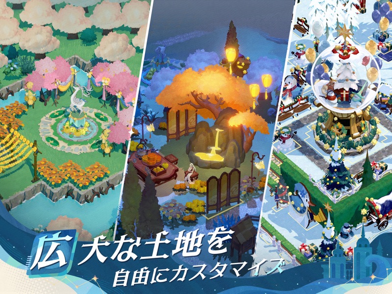 AFK：ジャーニー - 領地経営 screenshot 12