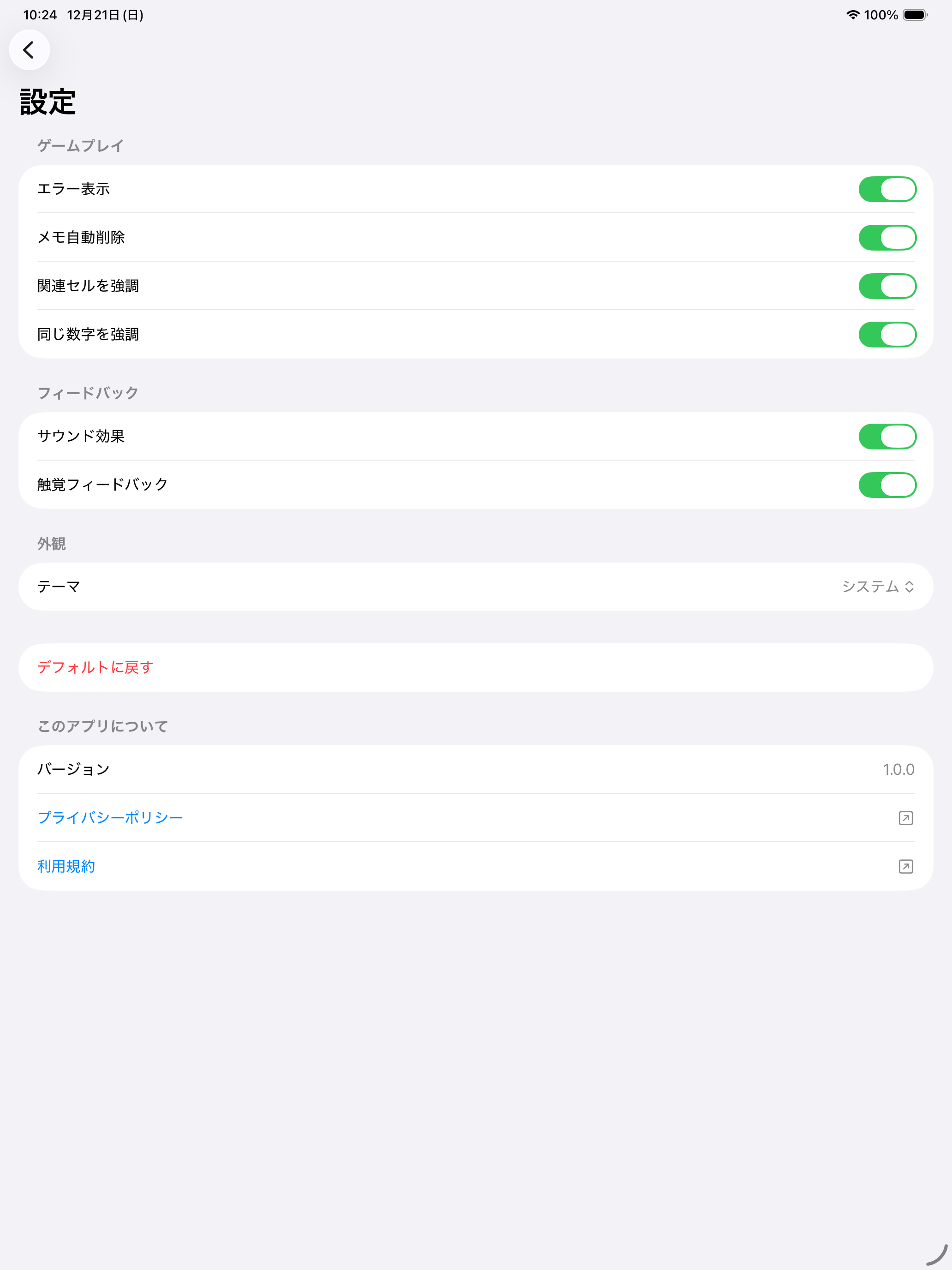 HiroSudoku screenshot 16