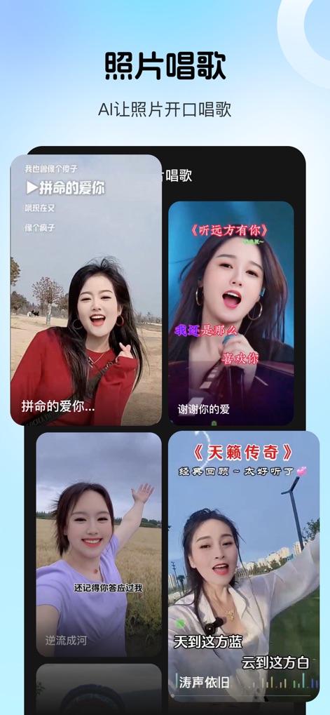 乐拍特效-照片唱歌跳舞&对口型唱歌 - The app demonstrates how users can transform static photos into dynamic singing and dancing videos, showcasing diverse song templates and expressive facial animations.