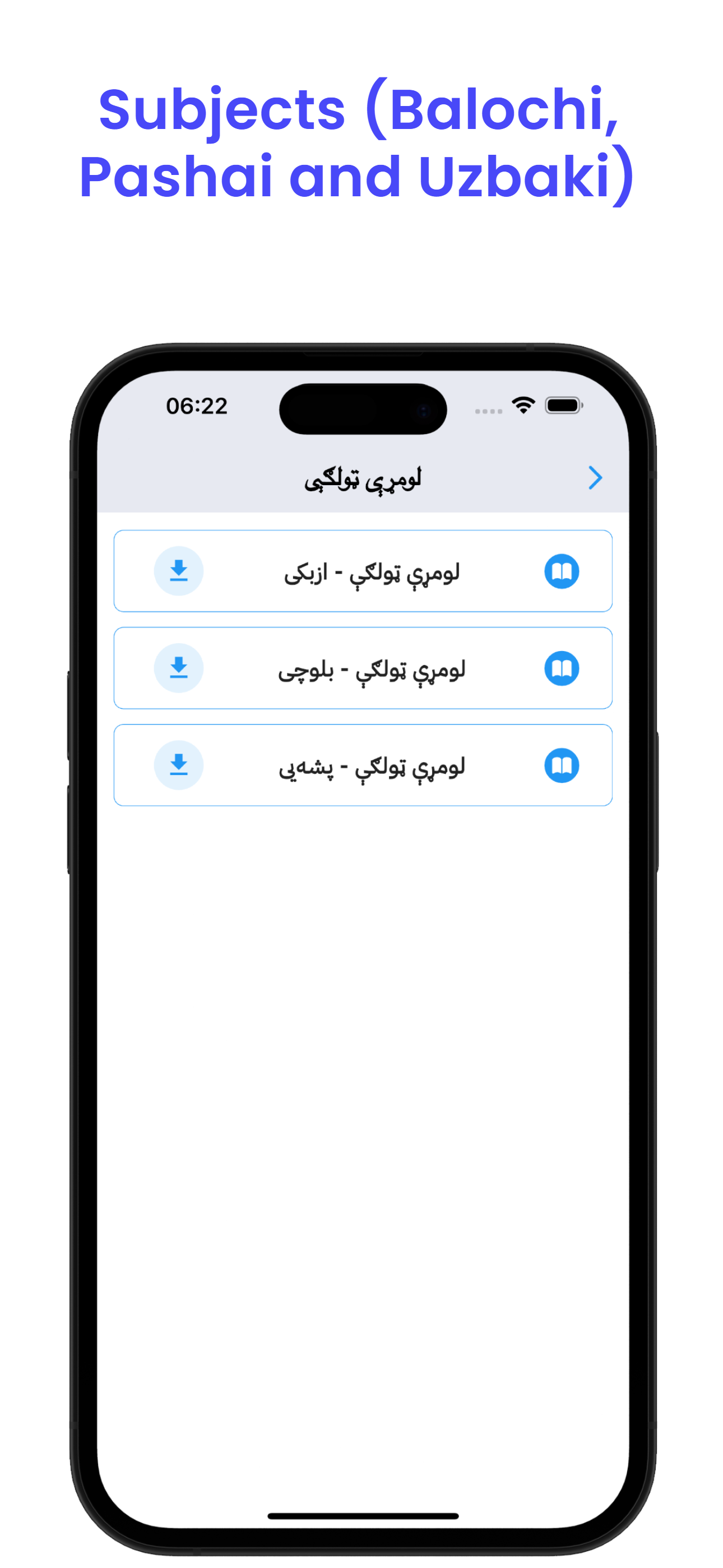 ښوونځې کتابونه، کتاب های مکتب