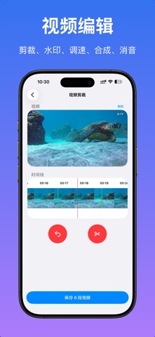 格式转换器 - 视频转音频&音频转换器 screenshot