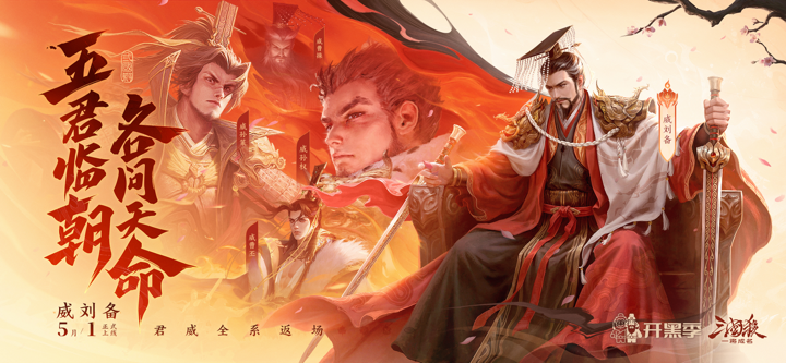 三国杀：一将成名 screenshot 1