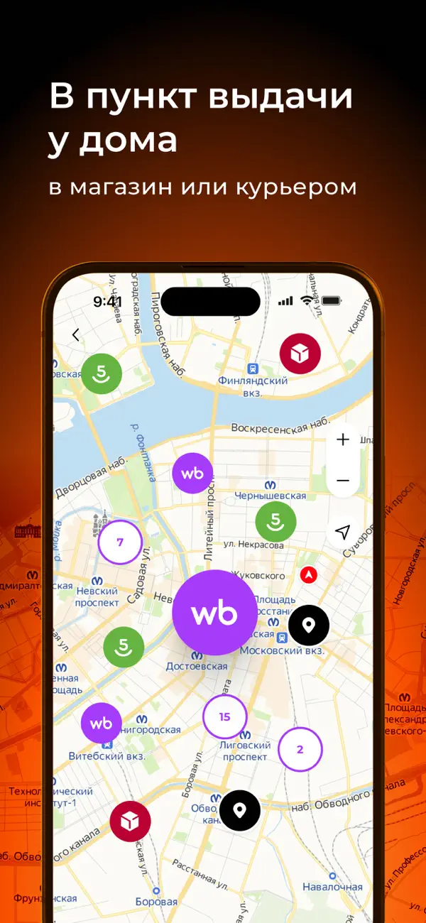 Screenshot #3 pour РИВ ГОШ Парфюмерия и Косметика