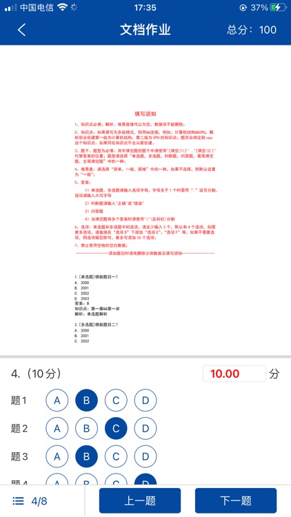 智慧职教+ screenshot-5