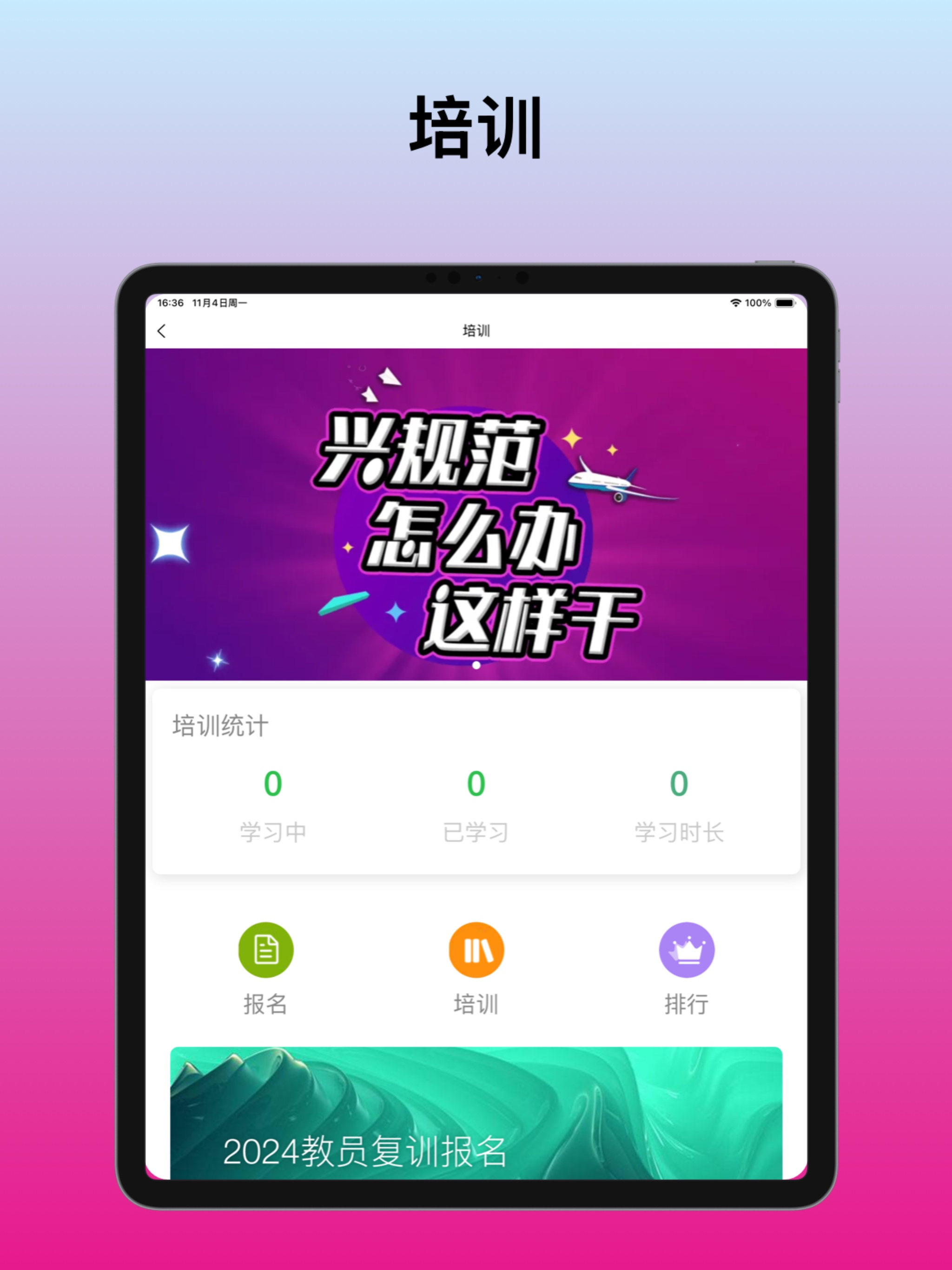 大兴一心