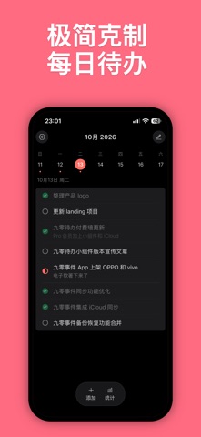 应用截图 1