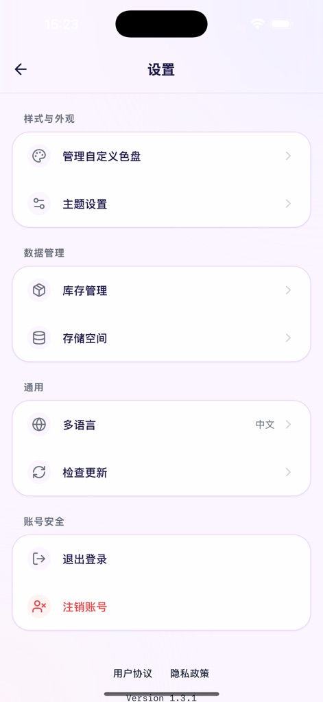 我嘞个豆-海量拼豆图纸与设计助手 - O menu de configurações fornece acesso a opções como gerenciamento de inventário e configurações de tema, oferecendo controle total sobre a experiência do aplicativo.