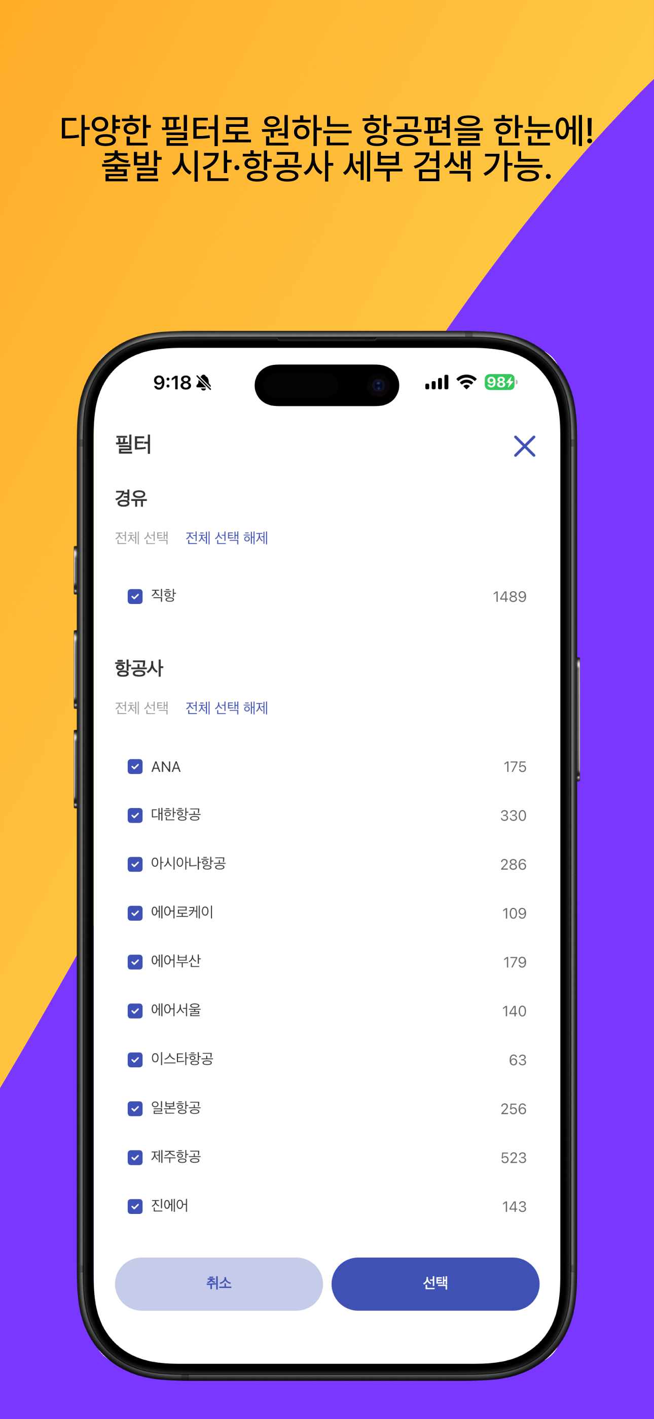 플라이츠(Flightz) 항공가격비교  저렴한 여행찾기