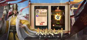 三国之战-乱世天下 screenshot 2