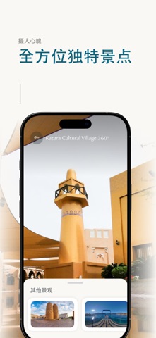 Visit Qatar screenshot