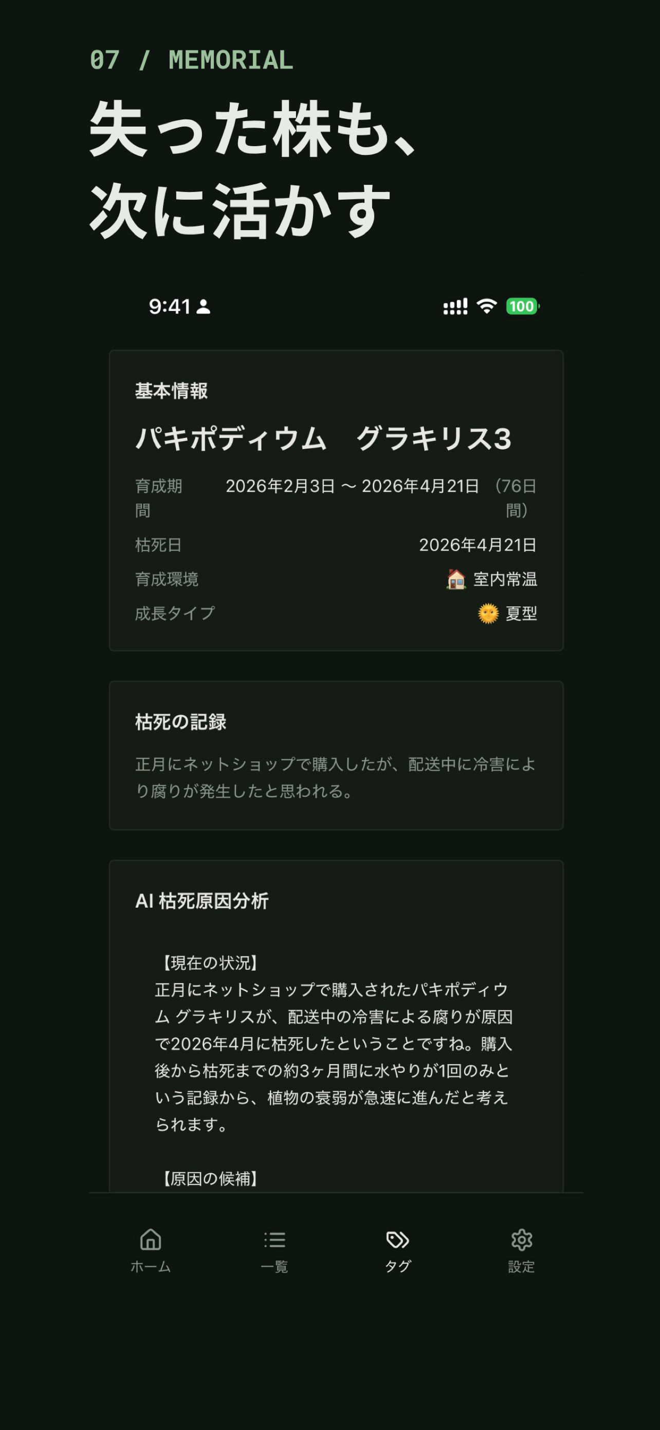 BotaCodex screenshot 7