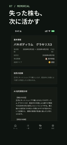 BotaCodex Screenshot 7 of 9