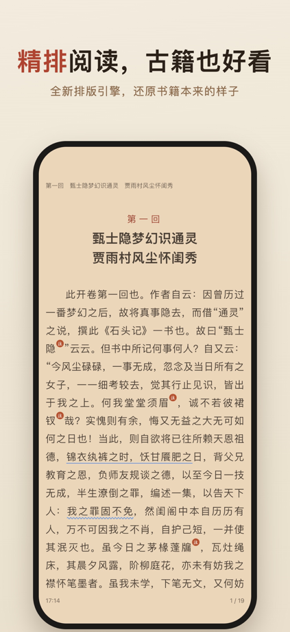 Reeden Reader - EPUB & eBook App Store screenshot 1