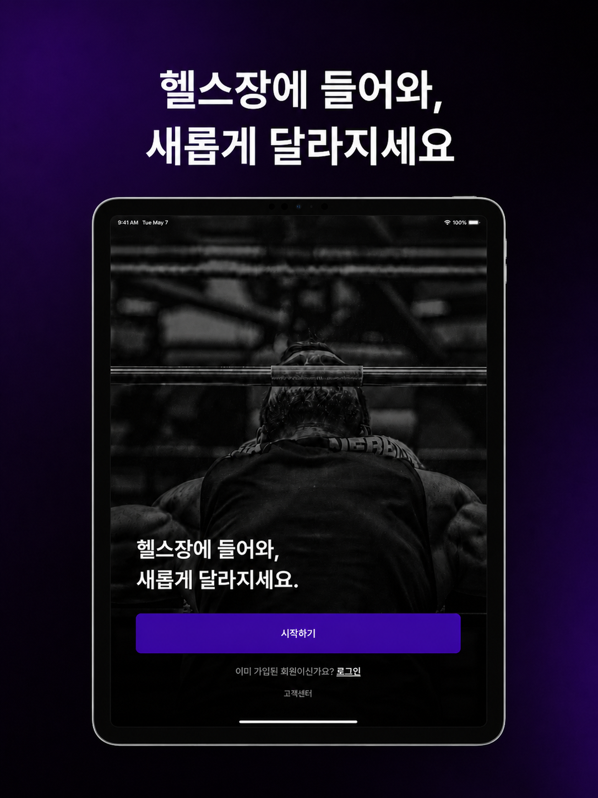 피트인 - 내 손안의 헬스장 screenshot 5