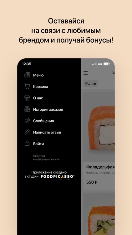 СУТАШИ • Суши так суши! screenshot-3