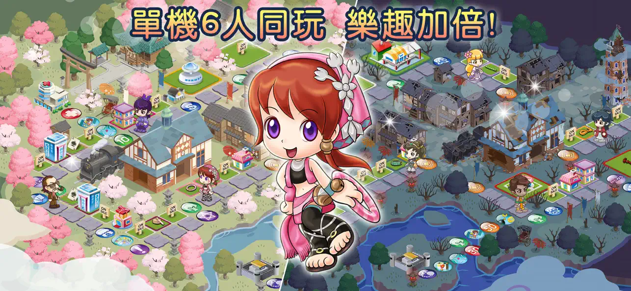 Screenshot #3 pour 大富翁 4 Fun