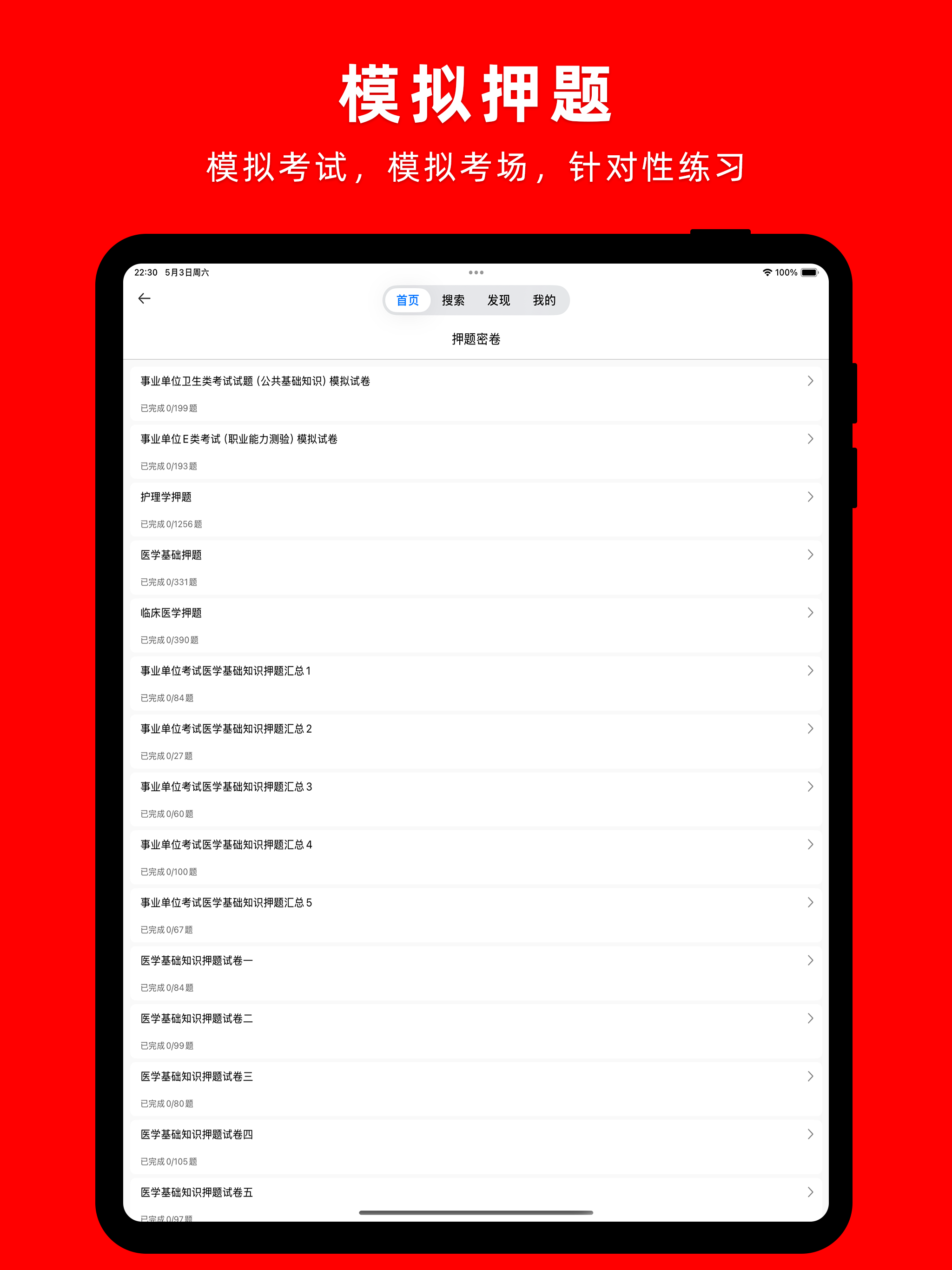 医学基础知识2025-医学基础知识题库