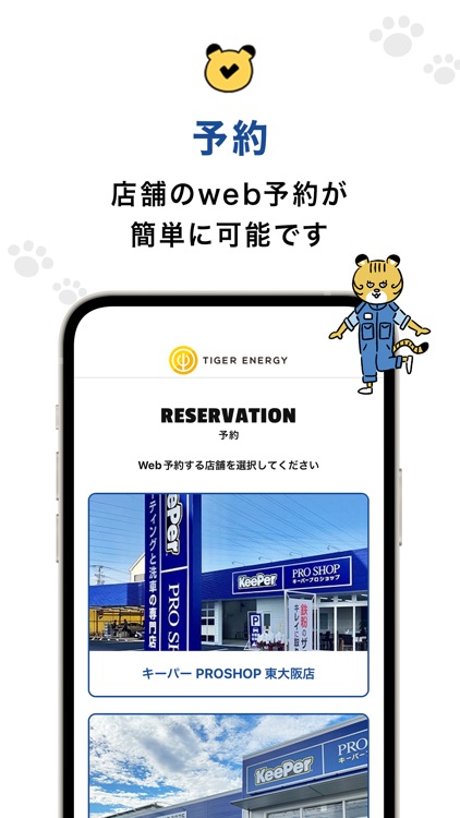 タイガー石油    公式アプリ