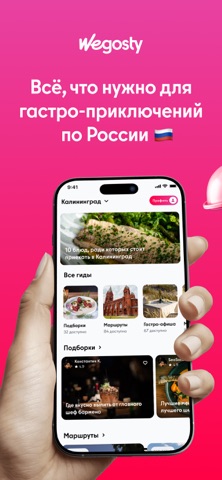 WEGOSTY screenshot