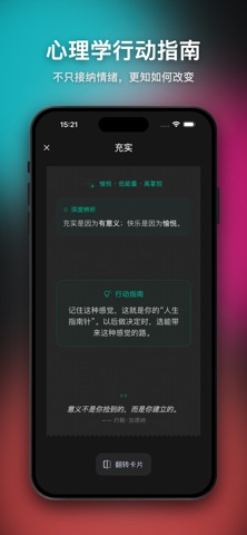 情绪魔方 screenshot