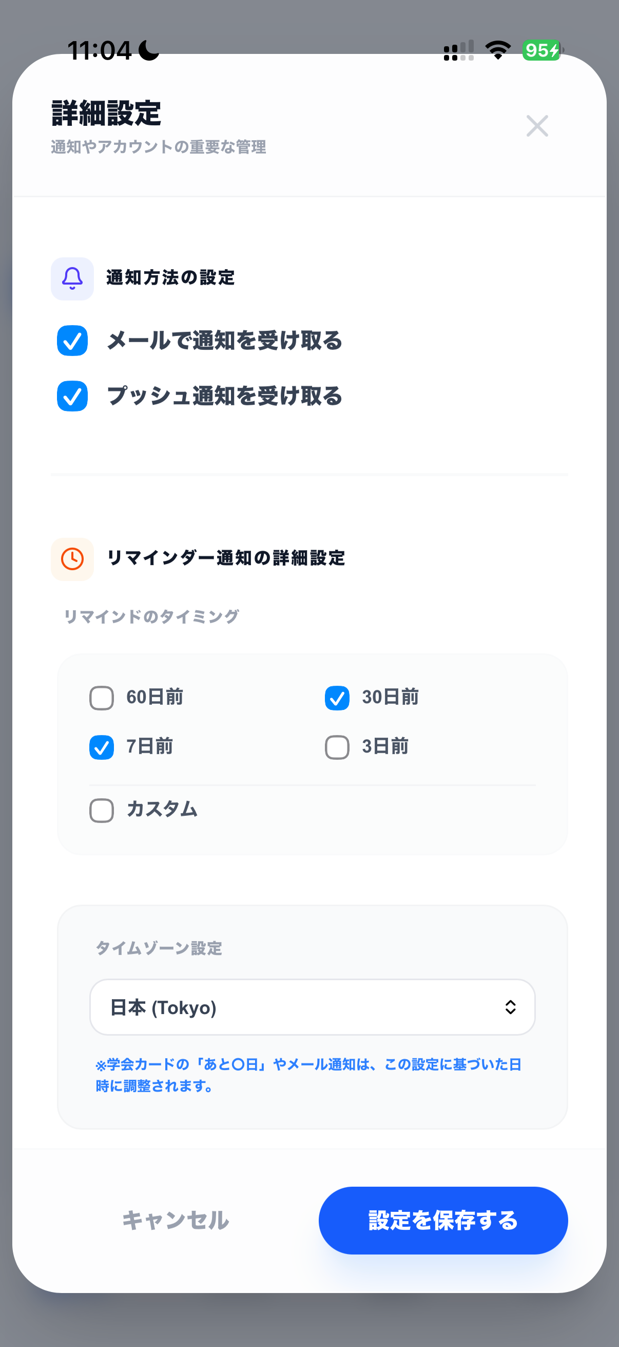 DeeLine: 学会締切管理 & AI論文要約