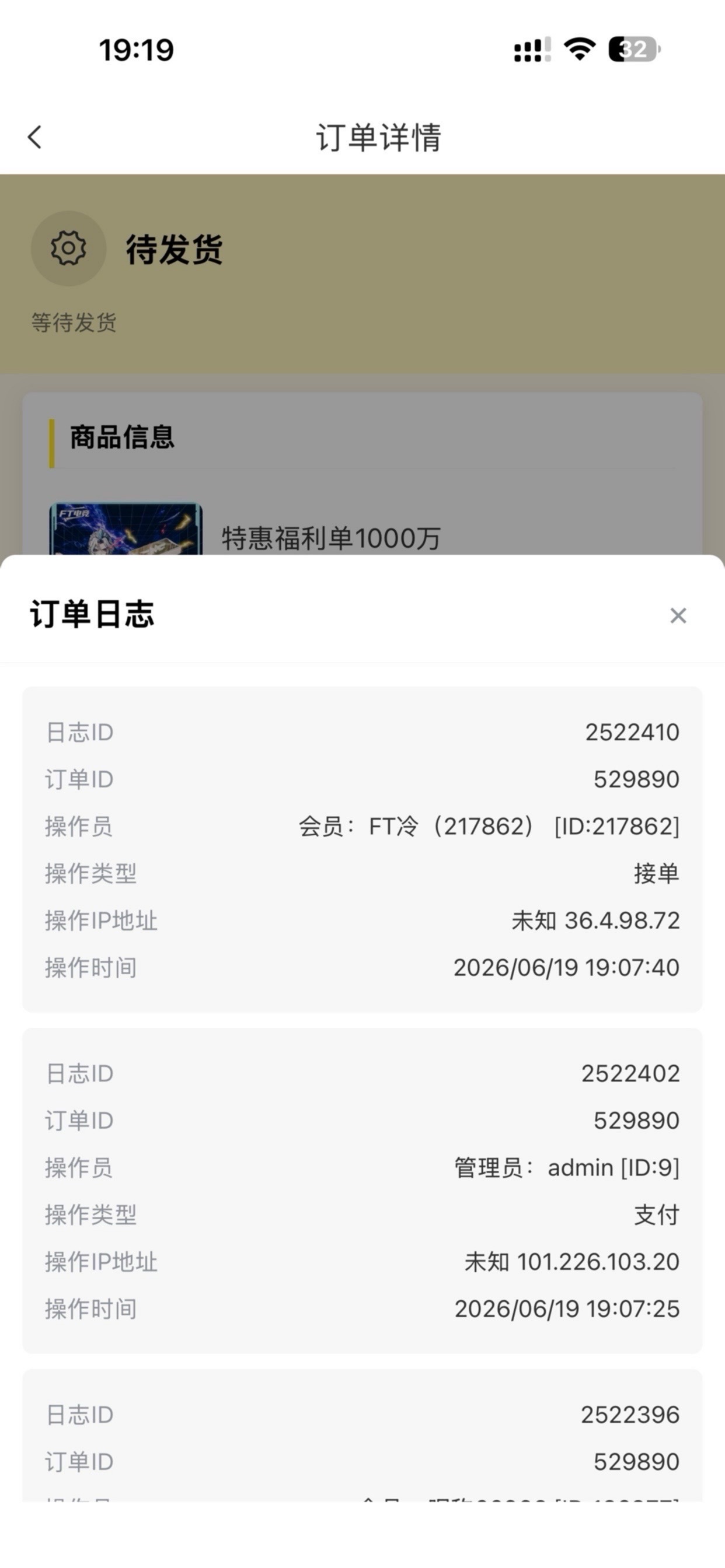 Screenshot 9 of 淘淘金电竞管理系统