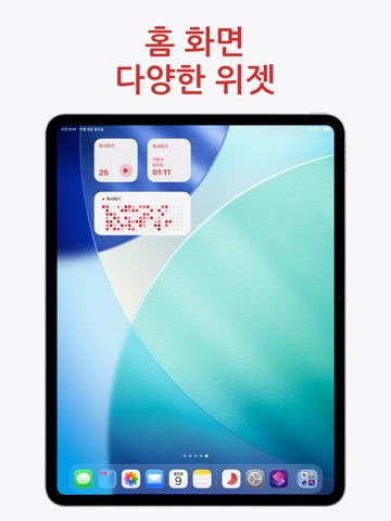 얼티밋 포커스 - 집중을 위한 타이머 iPad screenshot 6