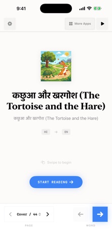 Tortoise and the Hare Hindi Screenshot 3 of 9