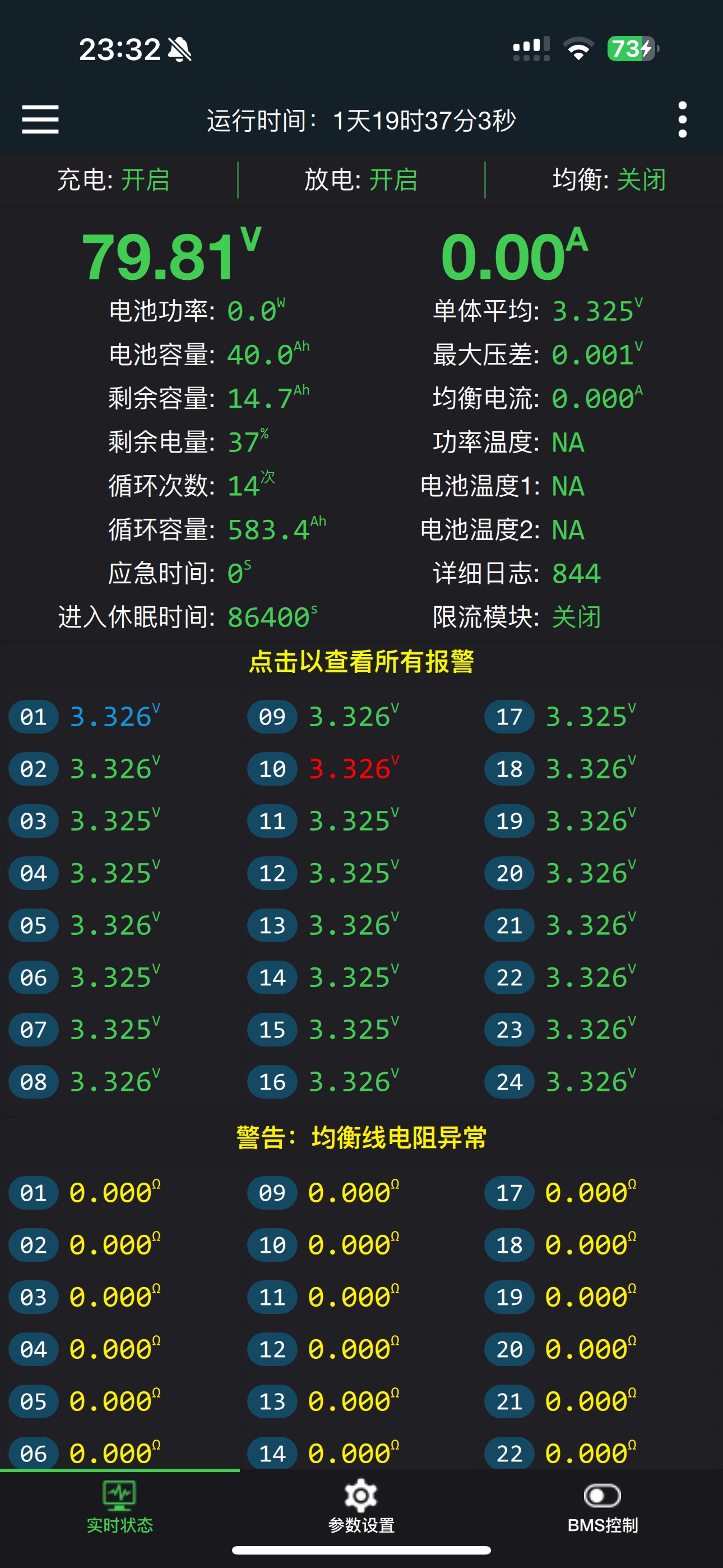Screenshot 1 of VMAX Batteries