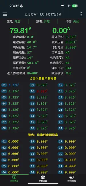 VMAX Batteries screenshot 1