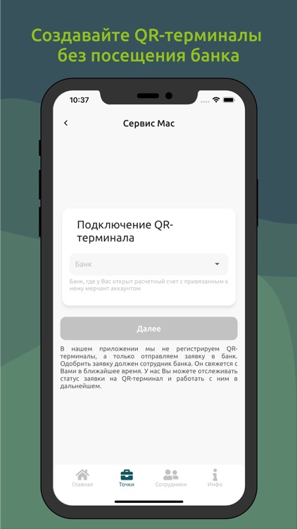 QRManager screenshot-5