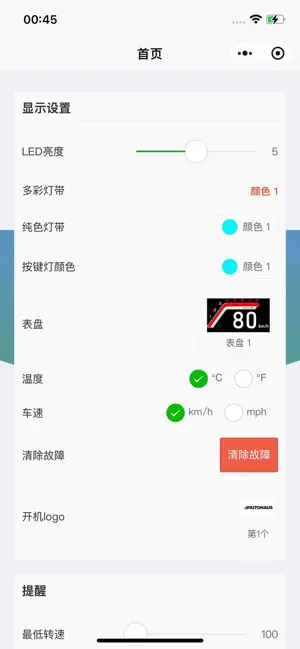 SteerDisplay screenshot 3