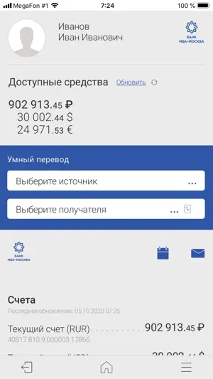 МБА-Москва Онлайн screenshot 2