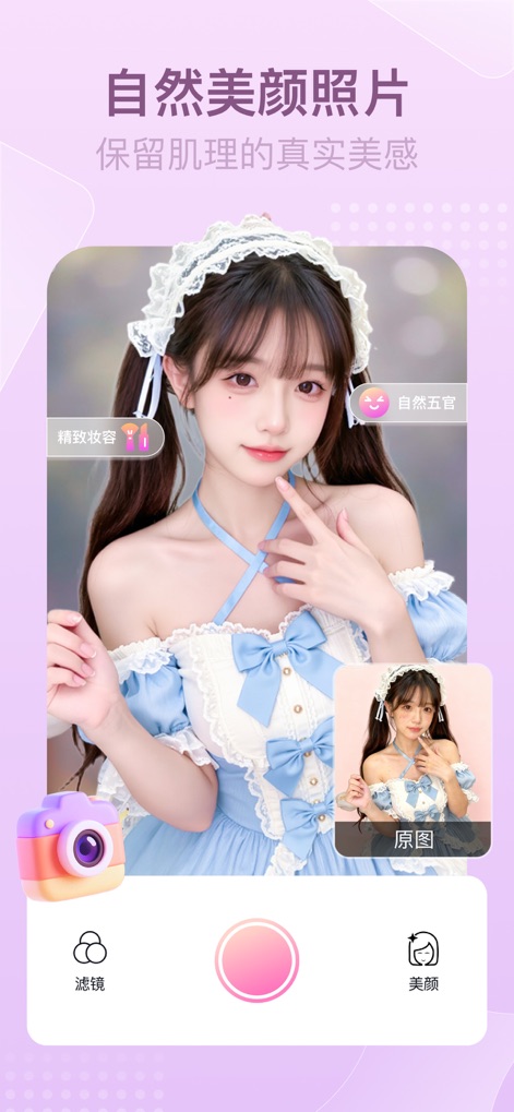 超美相机-美颜特效滤镜 - null