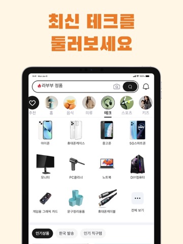AliExpress Shopping App iPad screenshot 5