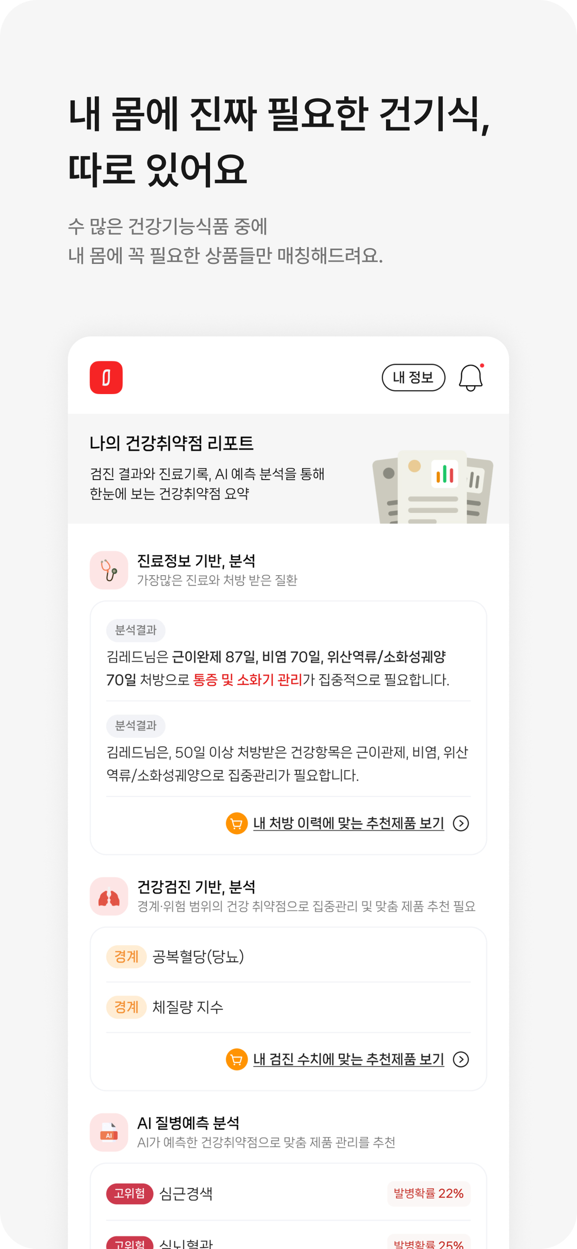 레드버튼 screenshot 3