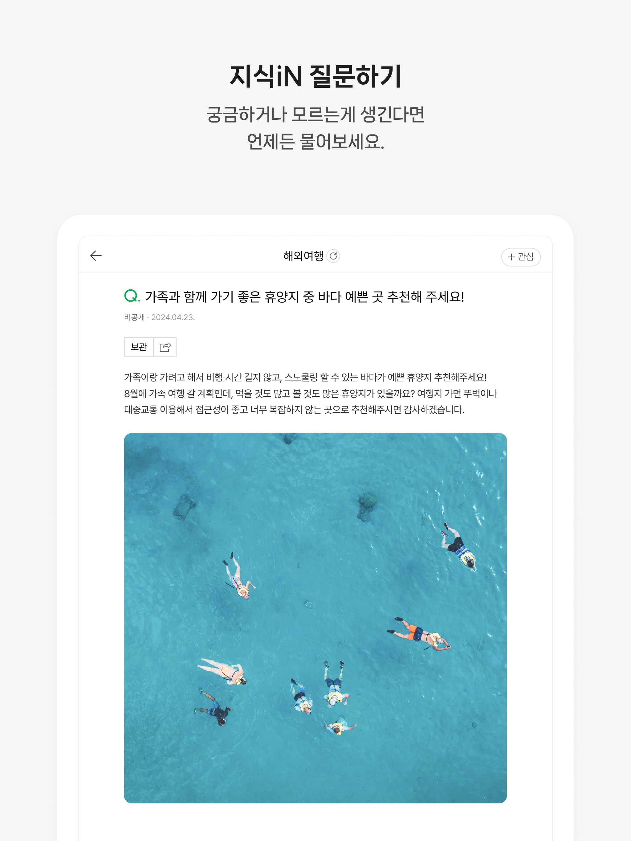 네이버 지식iN, 엑스퍼트