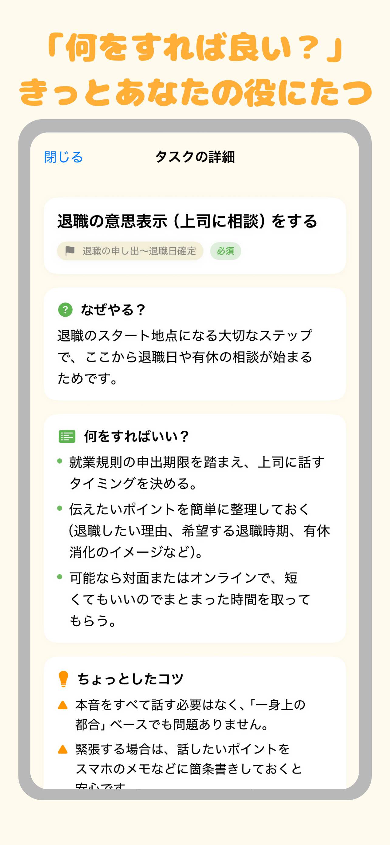 退職日カウンター