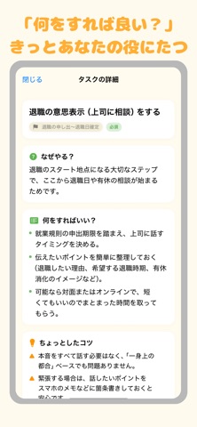 退職日カウンター screenshot