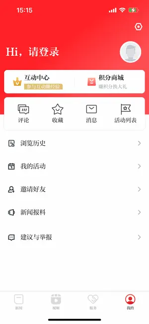 上犹县融媒体 screenshot 3