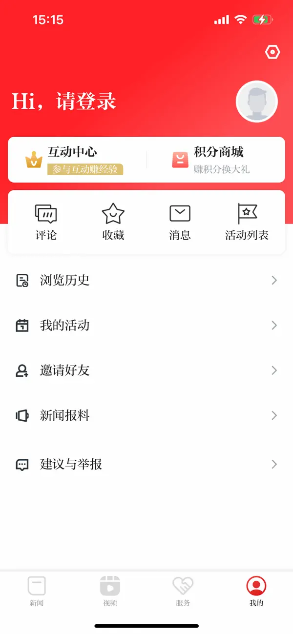 Screenshot #3 pour 上犹县融媒体