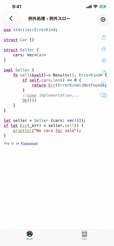 Rust Recipes Pro screenshot 1 of 10